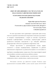 Научная статья на тему 'Опыт организации цикла мастер-классов для педагогов по развитию межэтнической толерантности молодежи средствами медиаобразования'