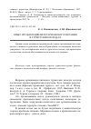 Научная статья на тему 'Опыт организации вегетарианского питания в туристских походах'