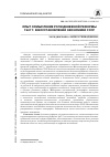 Научная статья на тему 'Опыт осмысления роли денежной реформы 1947 г. В восстановлении экономики СССР'