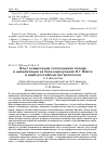 Научная статья на тему 'Опыт осмысления соотношения холода и цивилизации на базе наукоучения И. Г. Фихте и идей русских антропологов'