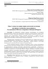 Научная статья на тему 'Опыт осуществления управленческой политики высшими учебными заведениями в Соединенных Штатах Америки и Западной Европе'