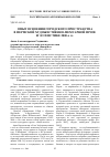 Научная статья на тему 'Опыт освоения городского пространства в пермской художественно-мемуарной прозе и эссеистике 2000-х гг'