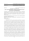 Научная статья на тему 'Опыт открытия высшего учебного заведения в регионе в постперестроечный период'