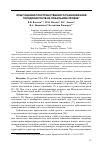 Научная статья на тему 'Опыт оценки пространственного разнообразия городских почв на локальном уровне'