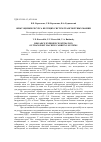 Научная статья на тему 'Опыт оценки ресурса несущих систем транспортных машин'