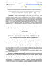 Научная статья на тему 'ОПЫТ ОЦЕНКИ СОЦИАЛЬНЫХ УСЛОВИЙ ЖИЗНИ НАСЕЛЕНИЯ В ГОРНЫХ СЕЛЬСКИХ РАЙОНАХ УЗБЕКИСТАНА'