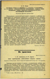 Научная статья на тему 'ОПЫТ ОЗДОРОВЛЕНИЯ АТМОСФЕРНОГО ВОЗДУХА КАЗАНИ'