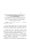 Научная статья на тему 'Опыт оздоровления крупного рогатого скота от массовых заболеваний конечностей в ООО «Им. М. Джалиля» Бугульминского района Республики Татарстан'