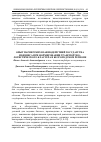 Научная статья на тему 'Опыт парнерских взаимодействий государства и бизнеса при формировании транспортно -логистического кластера в Белгородском регионе'