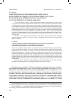 Научная статья на тему 'Опыт передачи воспитанников детских домов в крестьянские семьи во второй половине 1920-х годов (по материалам Ленинградского областного государственного архива в г. Выборге)'