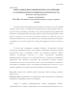 Научная статья на тему 'Опыт планирования развития бытового обслуживания населения в регионе (на примере Московской области)'