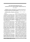 Научная статья на тему 'Опыт подготовки лекционного курса «Hydrogeology of oil and gas basins»: первые результаты'