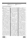 Научная статья на тему 'Опыт подготовки магистров в Московском государственном горном университете'