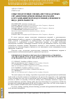 Научная статья на тему 'ОПЫТ ПОДГОТОВКИ СПЕЦИАЛИСТОВ КАДРОВЫХ ОРГАНОВ И ВНЕДРЕНИЕ НОВЫХ ПОДХОДОВ К ОРГАНИЗАЦИИ ПЕРЕПОДГОТОВКИ ДЛЯ НОВОГО ВИДА ДЕЯТЕЛЬНОСТИ'