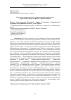 Научная статья на тему 'Опыт получения пептидов с низкой молекулярной массой из различных видов вторичного рыбного сырья'