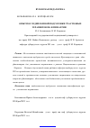 Научная статья на тему 'Опыт последипломной подготовки участковых терапевтов по фтизиатрии'