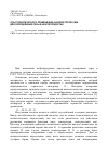 Научная статья на тему 'Опыт практического применения анализаторов СИМ-6 для определения серы в нефтепродуктах'