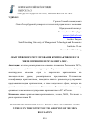 Научная статья на тему 'ОПЫТ ПРАВОВОГО РЕГУЛИРОВАНИЯ КРИПТОАКТИВОВ В ЕС В СВЯЗИ С ПРИНЯТИЕМ РЕГЛАМЕНТА МICA'