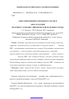 Научная статья на тему 'Опыт применения антидепрессантов в амбулаторной практике у больных ишемической болезнью сердца'