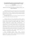 Научная статья на тему 'Опыт применения антигомотоксических препаратов в комплексном лечении первичной открытоугольной глаукомы'