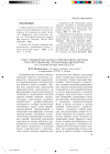 Научная статья на тему 'Опыт применения балльно-рейтинговой системы при преподавании специальных дисциплин на гуманитарных факультетах'