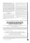 Научная статья на тему 'Опыт применения бета-адреноблокаторов для лечения обширных доброкачественных сосудистых образований у детей'