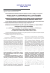 Научная статья на тему 'Опыт применения биологического протеза клапана сердца у пациента молодого возраста. Проблемы амбулаторного этапа наблюдения'