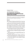 Научная статья на тему 'Опыт применения черноморских сапропелей при выращивании саженцев табака в флоат-системе'