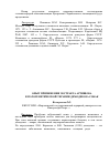 Научная статья на тему 'Опыт применения экстракта артишока в патогенетической терапии демодекоза собак'