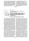 Научная статья на тему 'Опыт применения эноксапарина (клексан, “Aventis Pharma”) в терапии больных острыми коронарными синдромами'