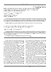 Научная статья на тему 'Опыт применения фиксатора PFN для лечения переломов проксимального отдела бедренной кости у пациентов пожилого и старческого возраста'