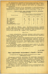 Научная статья на тему 'Опыт применения гексахлорана в борьбе с мухами'