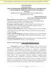 Научная статья на тему 'Опыт применения гибридного подхода в лечении ДППГ с поражением горизонтального полукружного канала'