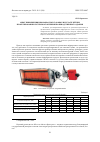Научная статья на тему 'ОПЫТ ПРИМЕНЕНИЯ ИНФРАКРАСНЫХ ГАЗОВЫХ ИЗЛУЧАТЕЛЕЙ ПРИ ПРОЕКТИРОВАНИИ СИСТЕМЫ ОТОПЛЕНИЯ ПРОИЗВОДСТВЕННОГО ЗДАНИЯ'