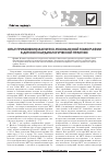 Научная статья на тему 'Опыт применения магнитно-резонансной томографии в детской кардиологической практике'