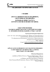 Научная статья на тему 'ОПЫТ ПРИМЕНЕНИЯ МАГНИТО-ИНФРАКРАСНО-ЛАЗЕРНОЙ ТЕРАПИИ В ЛЕЧЕНИИ БРОНХИАЛЬНОЙ АСТМЫ У ДЕТЕЙ'