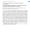 Научная статья на тему 'Опыт применения медицинского озона в комплексной терапии плацентарной недостаточности'