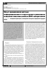 Научная статья на тему 'Опыт применения метода информационного структурного резонанса в задачах анализа данных ДНК микрочипов'