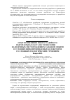 Научная статья на тему 'Опыт применения многостадийного гидроразрыва пласта по технологии TTS на нефтяных месторождениях Западной Сибири в условиях низкопроницаемых коллекторов со сложным геологическим строением'