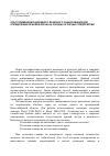 Научная статья на тему 'Опыт применения наземного лазерного сканирования для определения объемов зерна на складах аграрных предприятий'