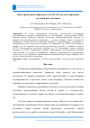 Научная статья на тему 'ОПЫТ ПРИМЕНЕНИЯ НЕЙРОННОЙ СЕТИ YOLOV5 ДЛЯ ДЕТЕКТИРОВАНИЯ РАСТЕНИЙ ПОДСОЛНЕЧНИКА'