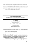 Научная статья на тему 'Опыт применения нобена у пациентов с органическим поражением головного мозга'