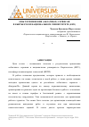 Научная статья на тему 'Опыт применения «Облачных» сервисов в кыргызском национальном университете (КНУ)'