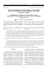 Научная статья на тему 'Опыт применения перспективных технологий водоподготовки на отечественных тепловых электростанциях'