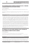 Научная статья на тему 'Опыт применения первого российского латанопроста 0,005 % (Трилактан) в лечении первичной открытоугольной глаукомы'