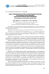 Научная статья на тему 'Опыт применения приказа Минздрава России по порядку организации санаторно-курортного лечения (на примере санаториев для детей)'