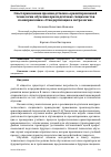 Научная статья на тему 'Опыт применения производственно-ориентированной технологии обучения при подготовке специалистов по направлению «Стандартизация и метрология»'