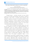 Научная статья на тему 'Опыт применения роторных аэраторов на очистных сооружениях'