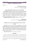 Научная статья на тему 'ОПЫТ ПРИМЕНЕНИЯ СИСТЕМ ZLD В РОССИИ И МИРЕ'