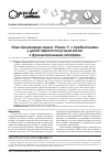 Научная статья на тему 'Опыт применения смеси "Нэнни-1" с пребиотиками у детей первого полугодия жизни с функциональными запорами'